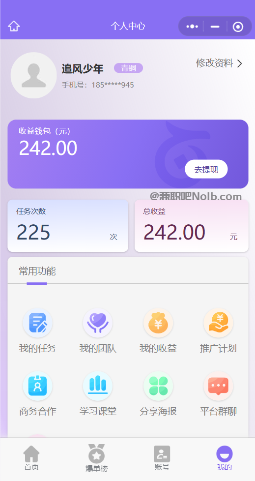 蓬莱【赛扬有米】宝妈学生居家线上视频代发兼职平台，0撸赚米项目 第3张